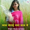 About Mal Bhetai Naya Sal M Song